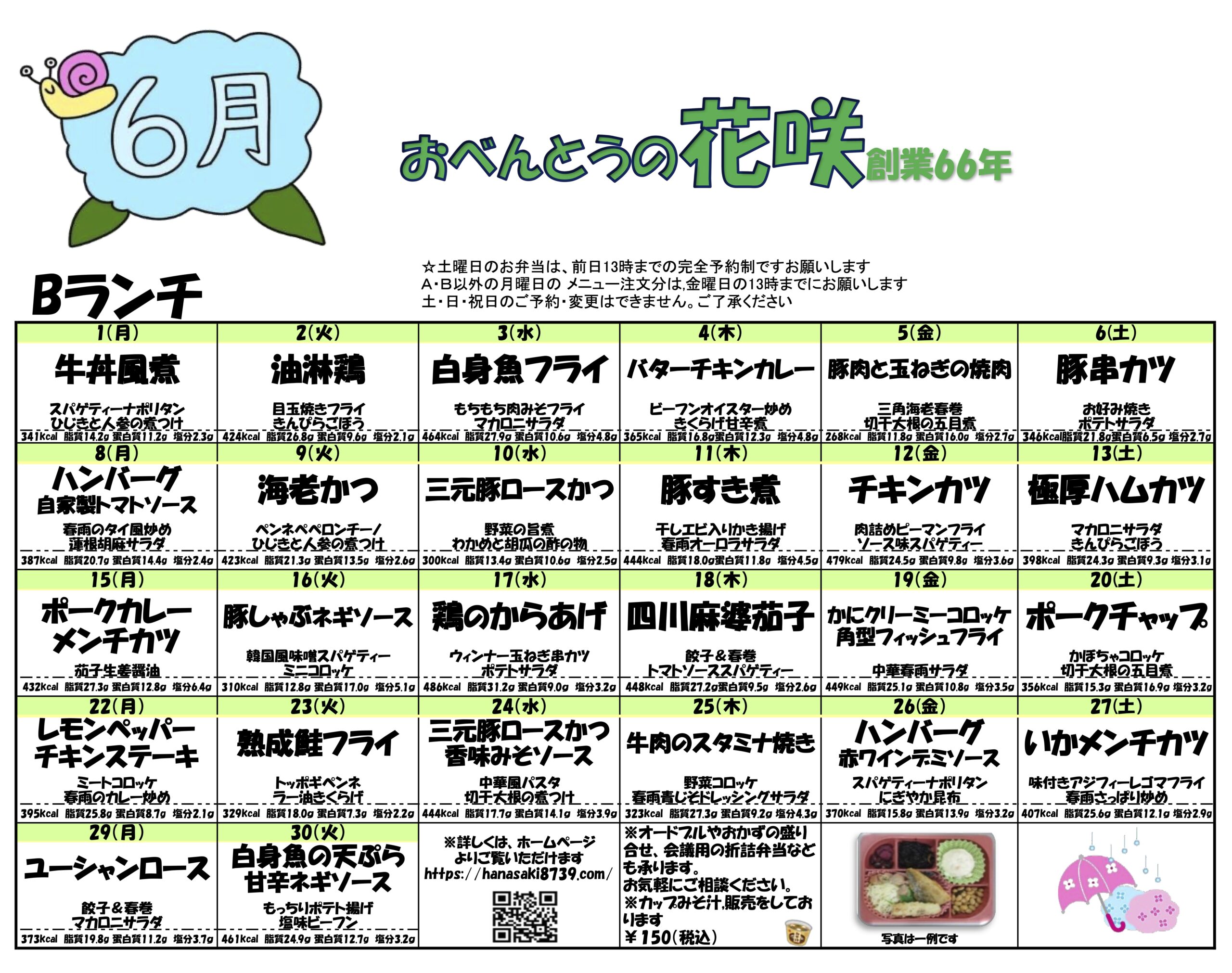 メニュー表