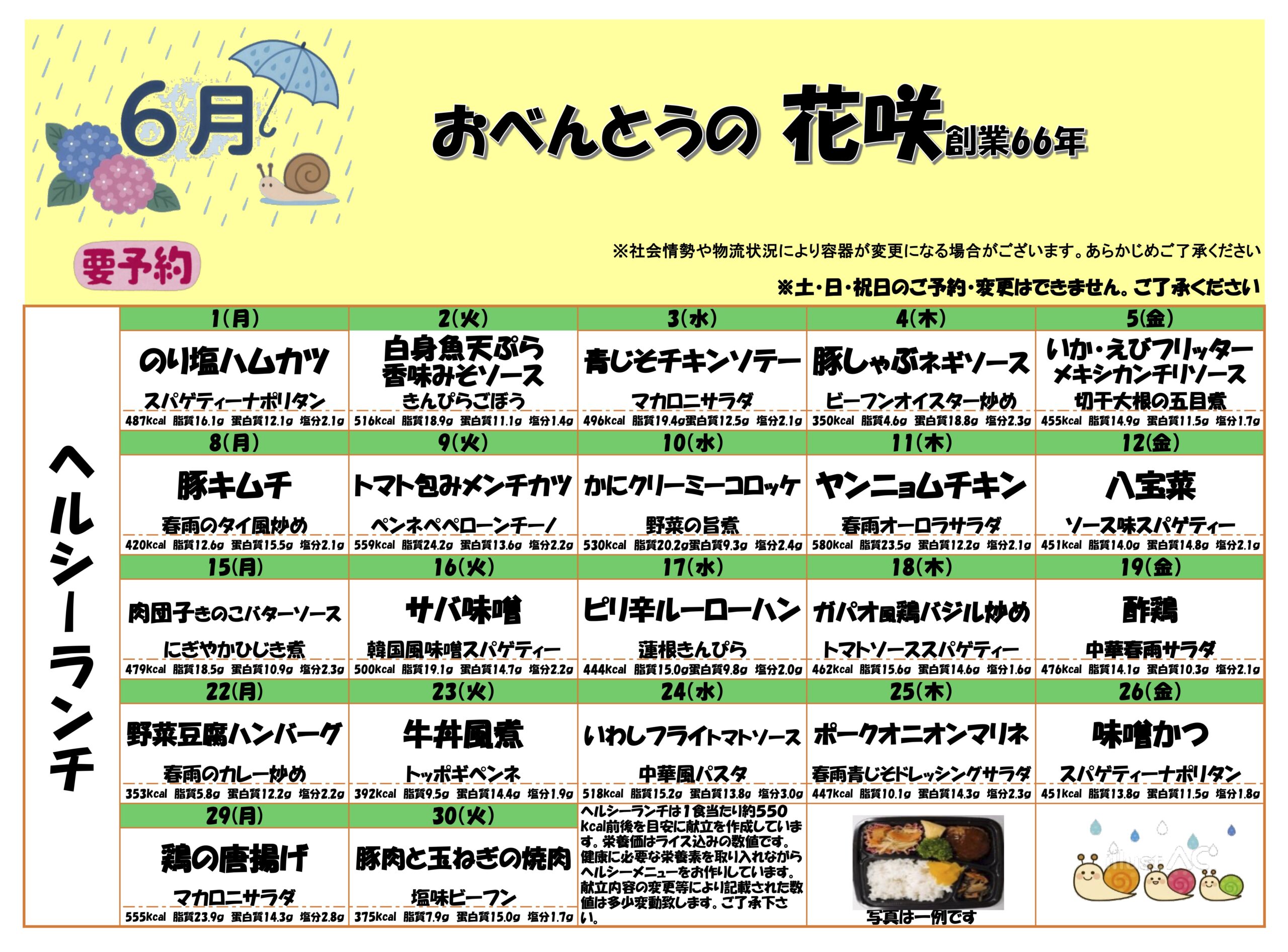 メニュー表