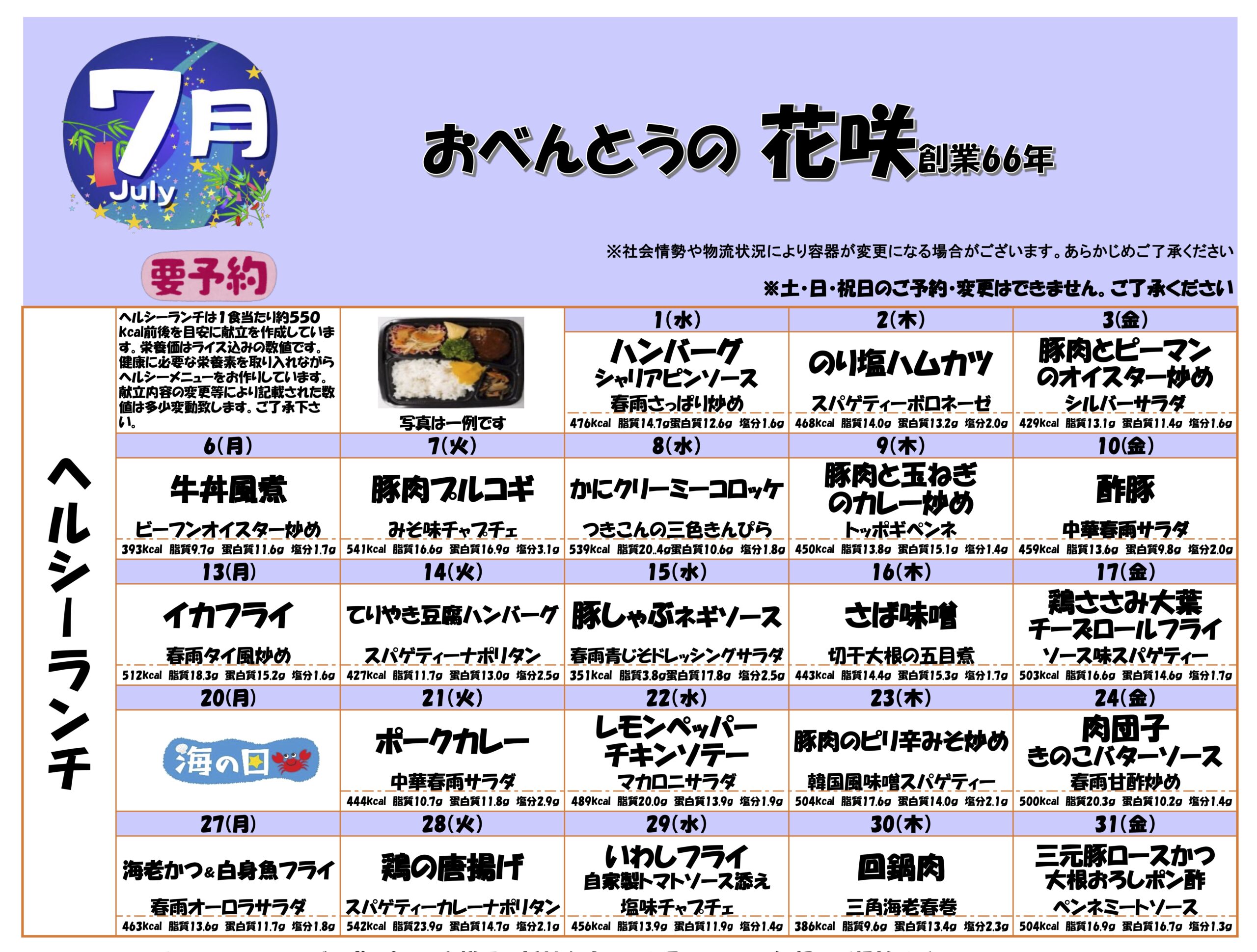 メニュー表