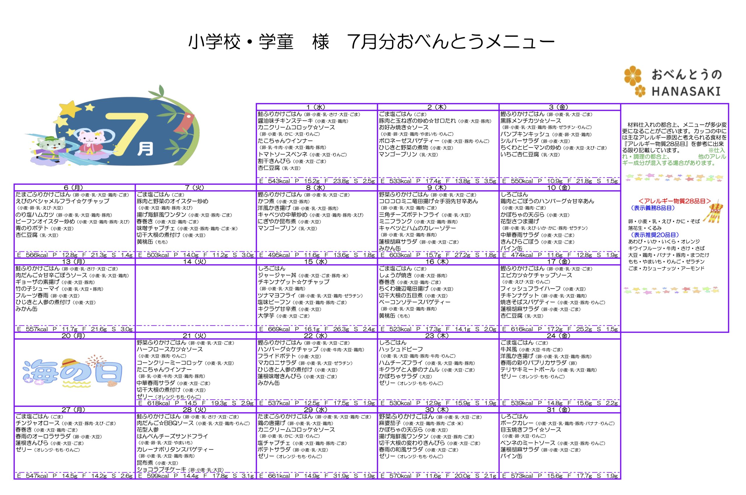 メニュー表