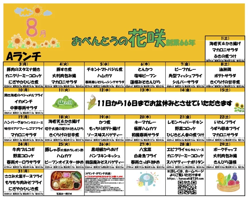 メニュー表