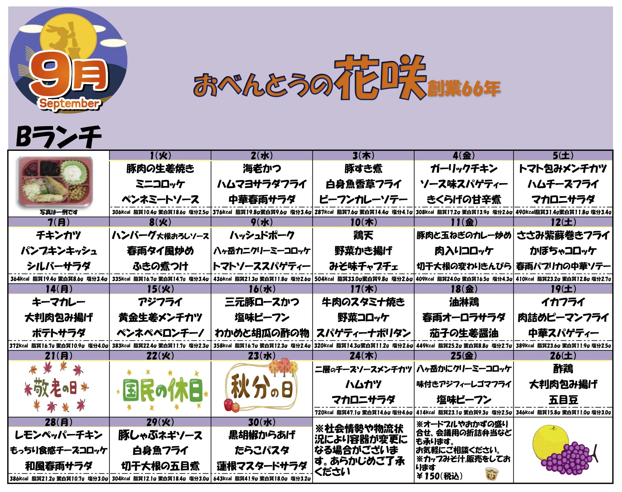 メニュー表