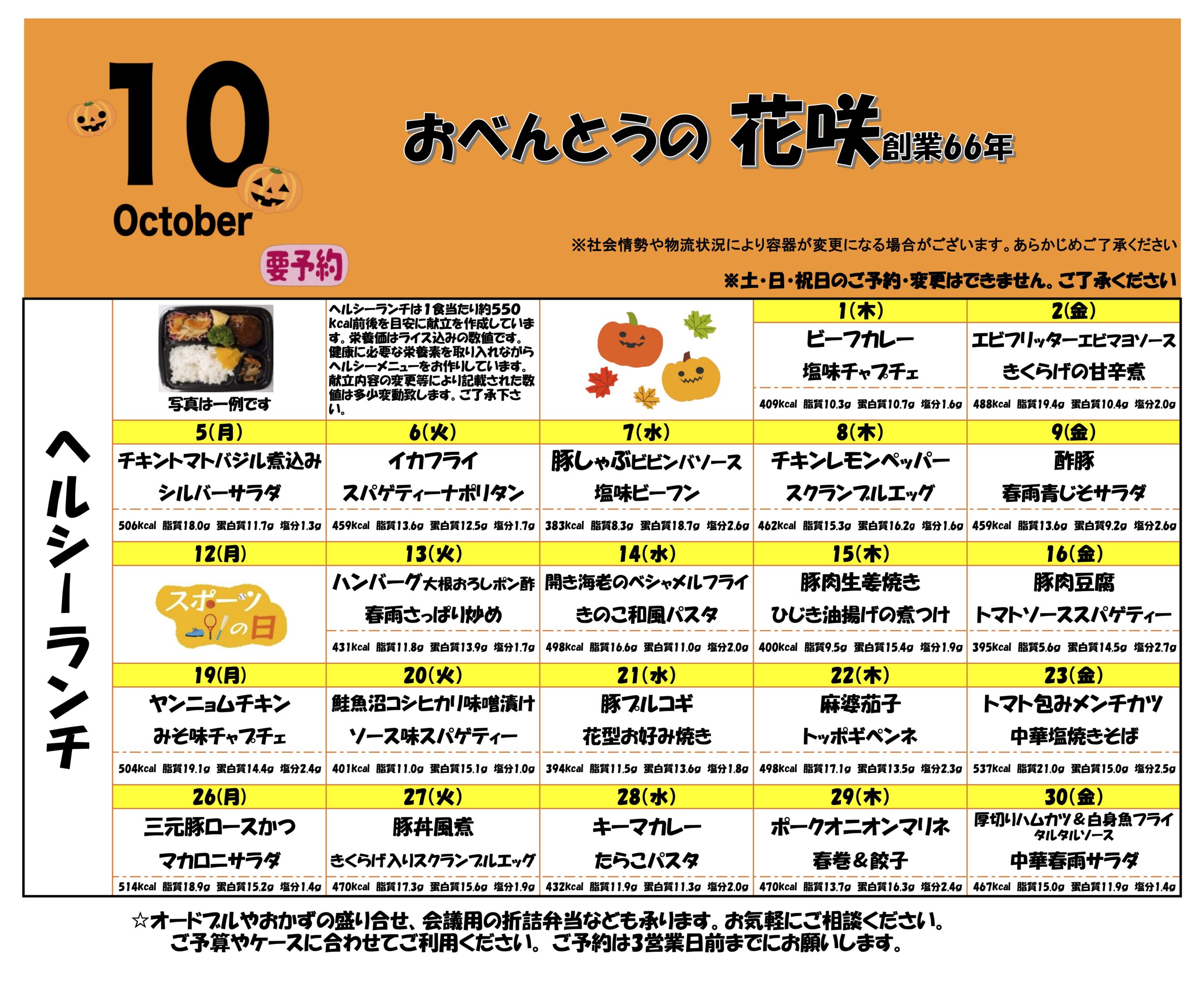 メニュー表