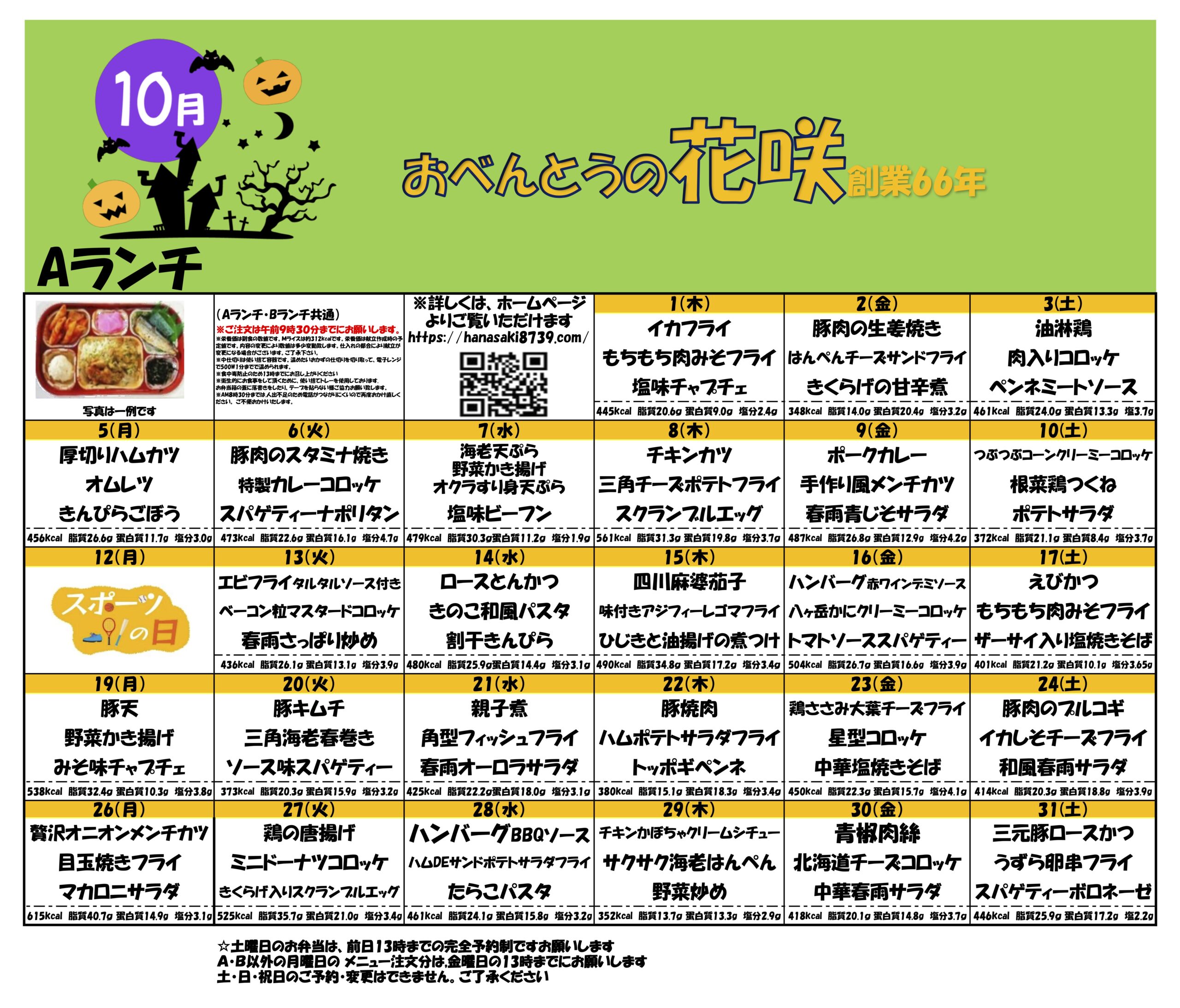 メニュー表