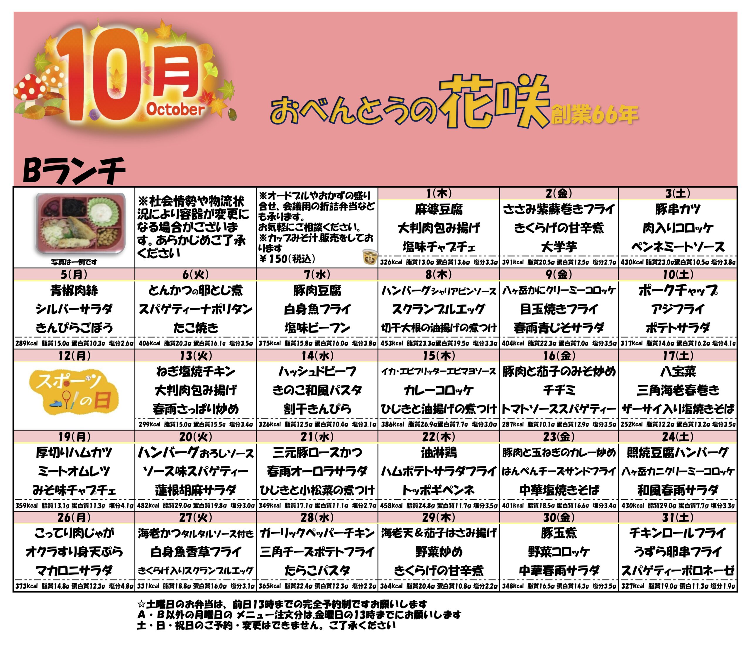 メニュー表
